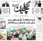 یکشنبه ۱ مهر ۱۴۰۳