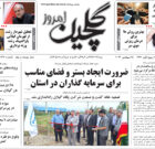 چهارشنبه ۴ مهر ۱۴۰۳