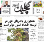 شنبه ۷ مهر ۱۴۰۳