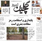 سه شنبه ۱۰ مهر ۱۴۰۳