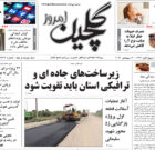 شنبه ۲۴ شهریور ۱۴۰۳