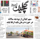 یکشنبه ۲۵ شهریور ۱۴۰۳