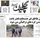 دوشنبه ۲۶ شهریور ۱۴۰۳