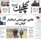 شنبه ۱۴ مهر ۱۴۰۳
