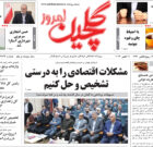 چهارشنبه ۲۵ مهر ۱۴۰۳
