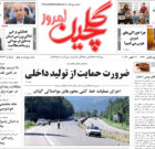 شنبه ۲۸ مهر ۱۴۰۳