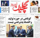 یکشنبه ۲۹ مهر ۱۴۰۳