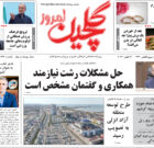 دوشنبه ۳۰ مهر ۱۴۰۳