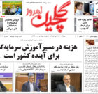 سه شنبه ۱ آبان ۱۴۰۳