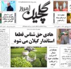 چهارشنبه ۱۱ مهر ۱۴۰۳