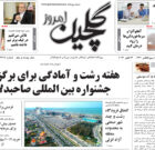 چهارشنبه ۲ آبان ۱۴۰۳