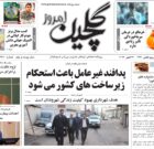 یکشنبه ۶ آبان ۱۴۰۳