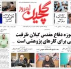 دوشنبه ۷ آبان ۱۴۰۳