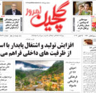 سه شنبه ۸ آبان ۱۴۰۳