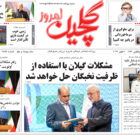 یکشنبه ۱۵ مهر ۱۴۰۳