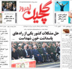 چهارشنبه ۹ آبان ۱۴۰۳
