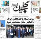 شنبه ۱۲ آبان ۱۴۰۳