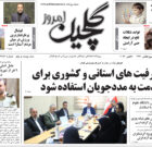 دوشنبه ۱۶ مهر ۱۴۰۳