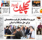 یکشنبه ۲۲ مهر ۱۴۰۳