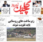 سه شنبه ۲۴ مهر ۱۴۰۳
