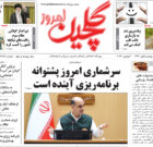 یکشنبه ۱۳ آبان ۱۴۰۳