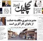 سه شنبه ۱۵ آبان ۱۴۰۳