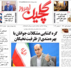 چهارشنبه ۱۶ آبان ۱۴۰۳