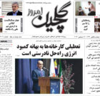 دوشنبه ۲۶ آذر ۱۴۰۳