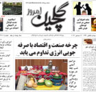 سه شنبه ۲۷ آذر ۱۴۰۳
