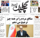 شنبه ۱ دی ۱۴۰۳