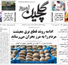 دوشنبه ۳ دی ۱۴۰۳