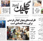 پنج شنبه ۶ دی ۱۴۰۳