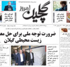 شنبه ۸ دی ۱۴۰۳