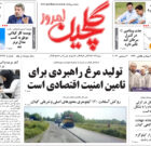 چهارشنبه ۱۴ آذر ۱۴۰۳