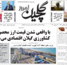 یکشنبه ۹ دی ۱۴۰۳