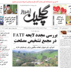 چهارشنبه ۱۲ دی ۱۴۰۳