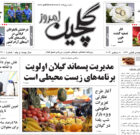 یکشنبه ۱۸ آذر ۱۴۰۳