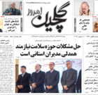 دوشنبه ۱۹ آذر ۱۴۰۳