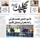 چهارشنبه ۲۱ آذر ۱۴۰۳