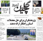 شنبه ۲۴ آذر ۱۴۰۳