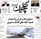 یکشنبه۲۵ آذر ۱۴۰۳