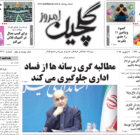 شنبه ۱۵ دی ۱۴۰۳