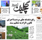 چهارشنبه ۲۶ دی ۱۴۰۳