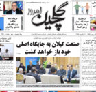 پنجشنبه ۲۷ دی ۱۴۰۳