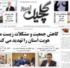 شنبه ۲۹ دی ۱۴۰۳