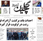 یکشنبه ۳۰ دی ۱۴۰۳