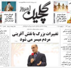 پنج شنبه ۱۳ دی ۱۴۰۳