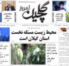 سه شنبه ۲ بهمن ۱۴۰۳