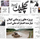 چهارشنبه ۳ بهمن ۱۴۰۳