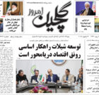 پنجشنبه ۴ بهمن ۱۴۰۳